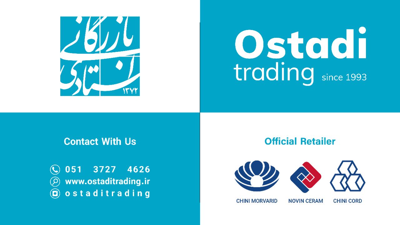 بازرگانی استادی